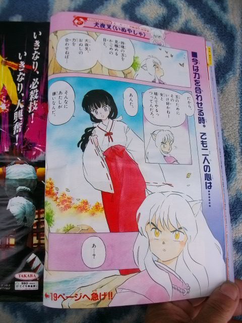 犬夜叉 巻頭カラー掲載号 週刊少年サンデー1997年4号 美品 かごめ
