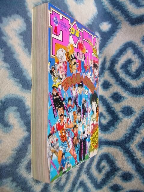 犬夜叉 巻頭カラー掲載号 週刊少年サンデー1997年4号 美品 かごめ