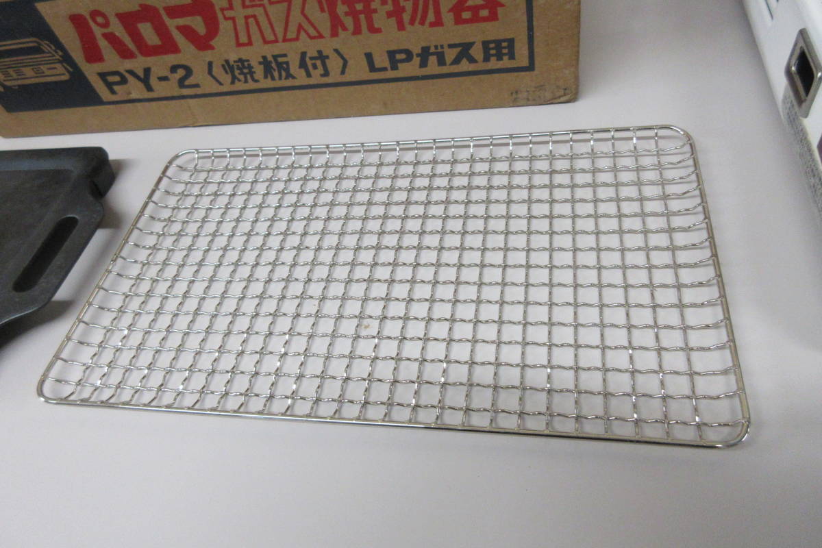 パロマ ガス焼物器 PY-2 LPガス用 PY-2 パロマ Paloma （2474-1D07