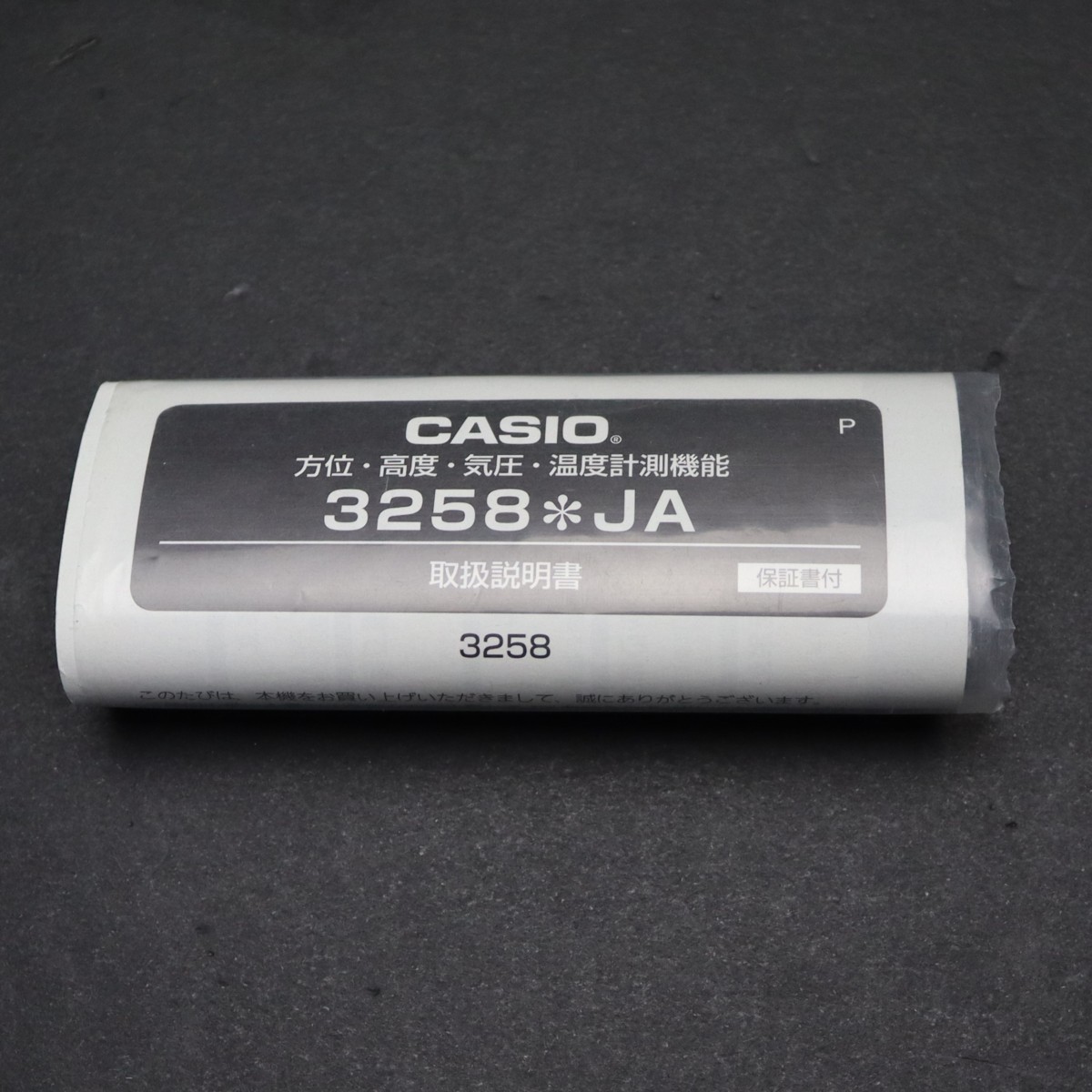 未使用 CASIO PRO TREK カシオ プロトレック PRW-2500-1JF 電波タフ 