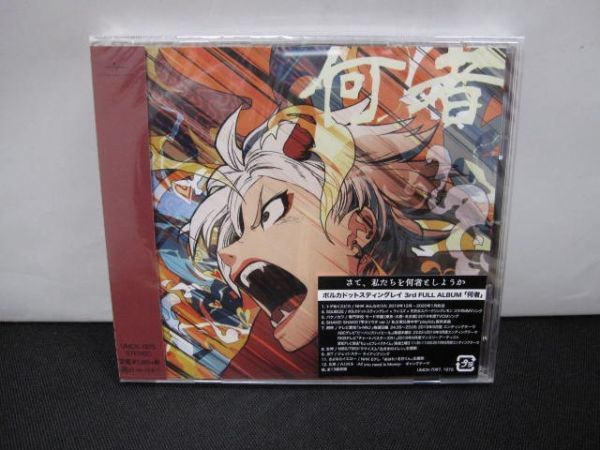 T シ 93 ポルカドットスティングレイ 3rd フルアルバム 何者 通常盤 Cd 邦楽 J Pop その他 売買されたオークション情報 Yahooの商品情報をアーカイブ公開 オークファン Aucfan Com T シ 93 ポルカドットスティングレイ 3rd フルアルバム 何者 通常盤 Cd 邦楽 J Pop その他 売買されたオークション情報 Yahooの商品情報をアーカイブ公開 オークファン Aucfan Com