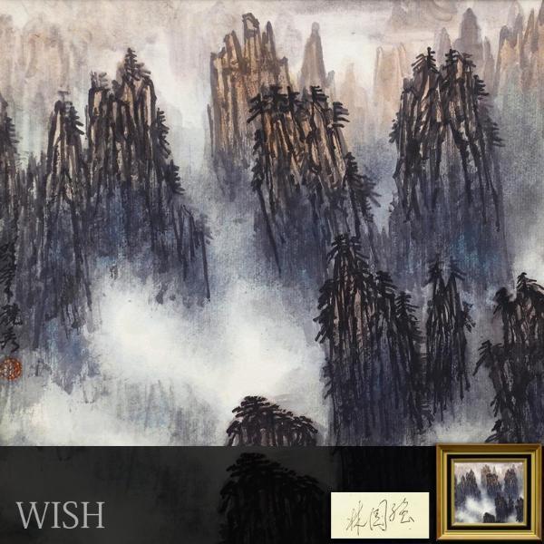 手描き 水彩油画 山水画 林風眠 作品図 中国絵画 約70×100cm 未表装 真作】【WISH】林国強 中国画 山水図 ◇中国画家 〇中国文化部高研