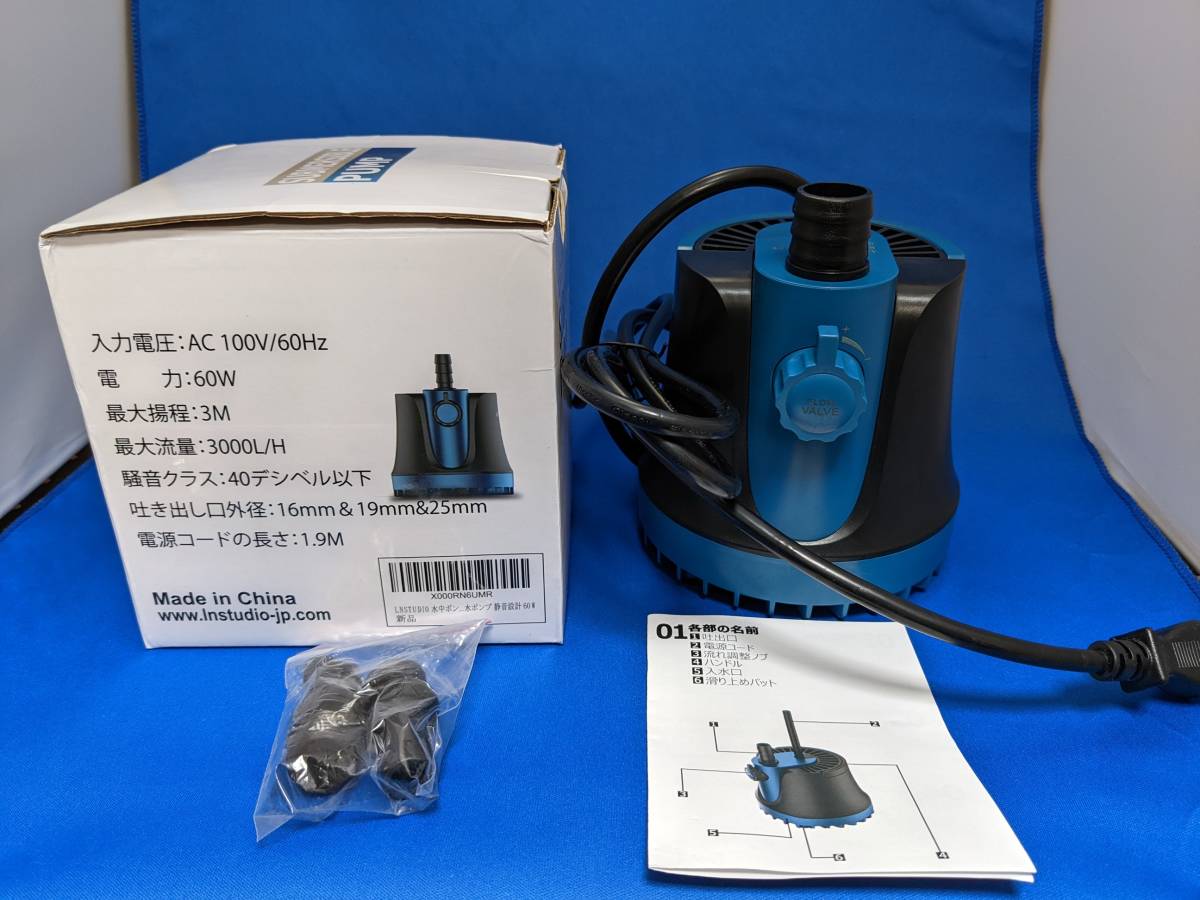  LNSTUDIO 底部入水式 水中ポンプ 60W 吐出量3000L/H 最大揚程3M ノズルサイズ：16/19/25mm 循環ポンプ 水耕栽培ウォーターポンプ(ポンプ)｜売買されたオークション情報、yahooの商品情報をアーカイブ ポンプ