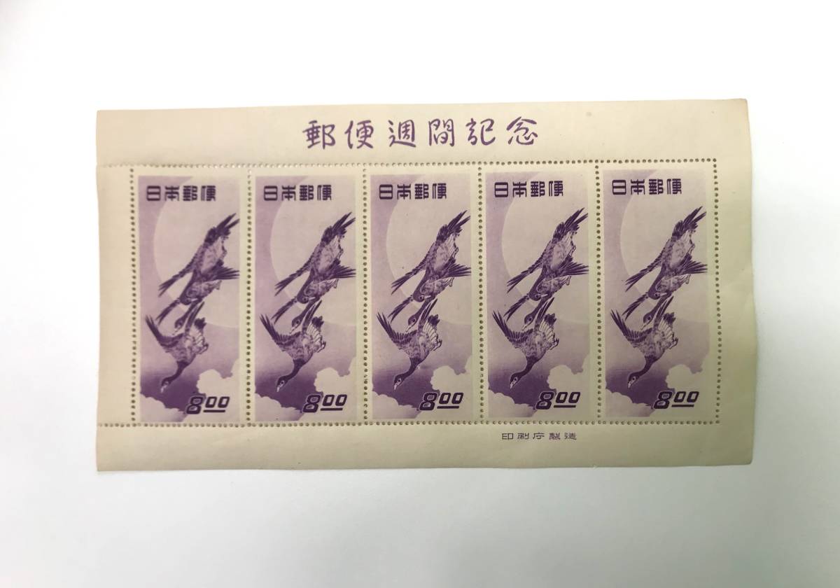 2月出品 切手シートとFDC／郵便週間記念 月にかり 24年11月1日発行