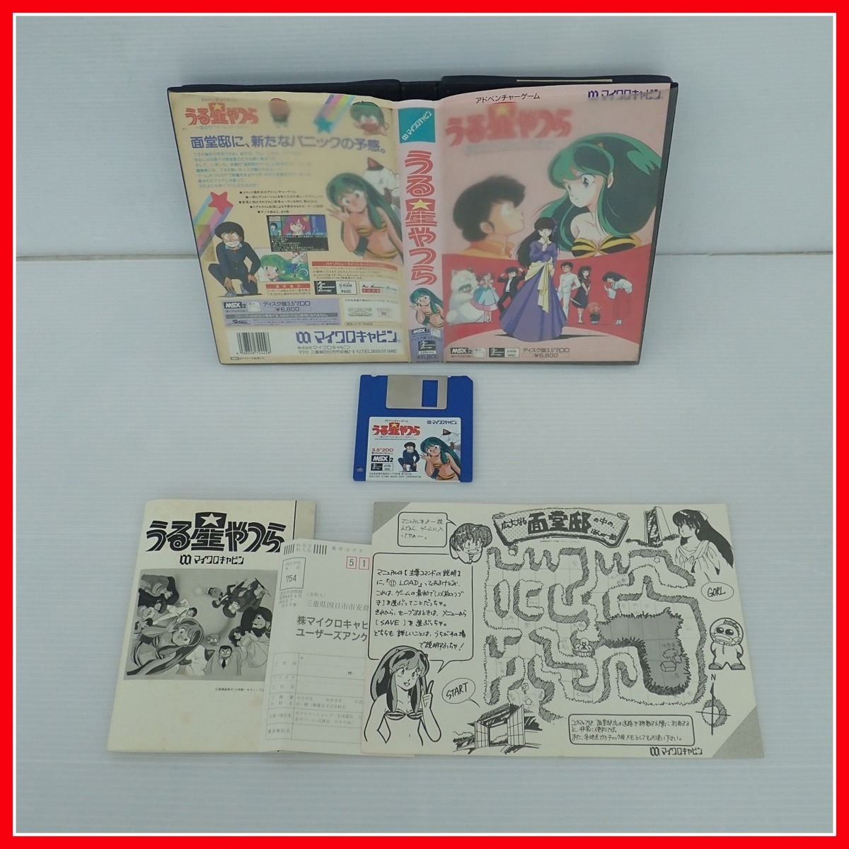 うる星やつら MSX2 恋のサバイバル・バースディー 3.5 2DD Yahoo
