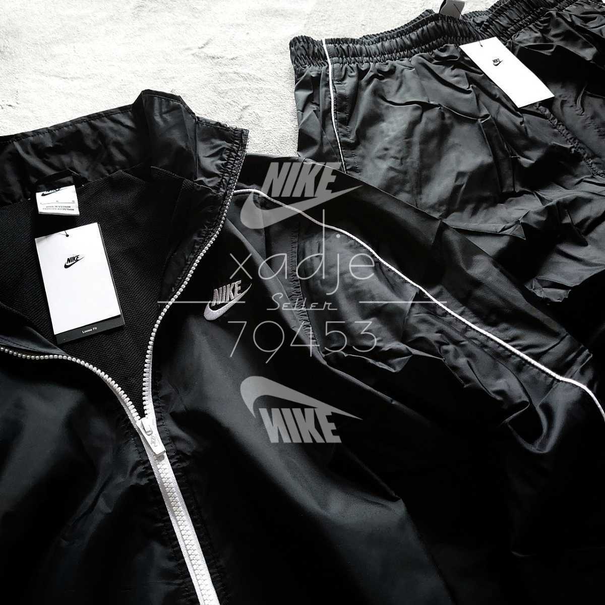 新品 正規品 NIKE ナイキ ナイロン ウィンドブレーカー 上下セット