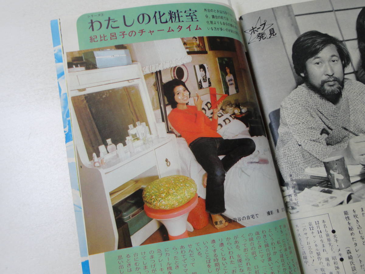 Tvガイド46 10 29 吉永小百合小林千登勢和泉雅子紀比呂子前田美波里栗塚旭岡崎友紀勝新太郎石原裕次郎大場政夫ルパン三世 その他 売買されたオークション情報 Yahooの商品情報をアーカイブ公開 オークファン Aucfan Com