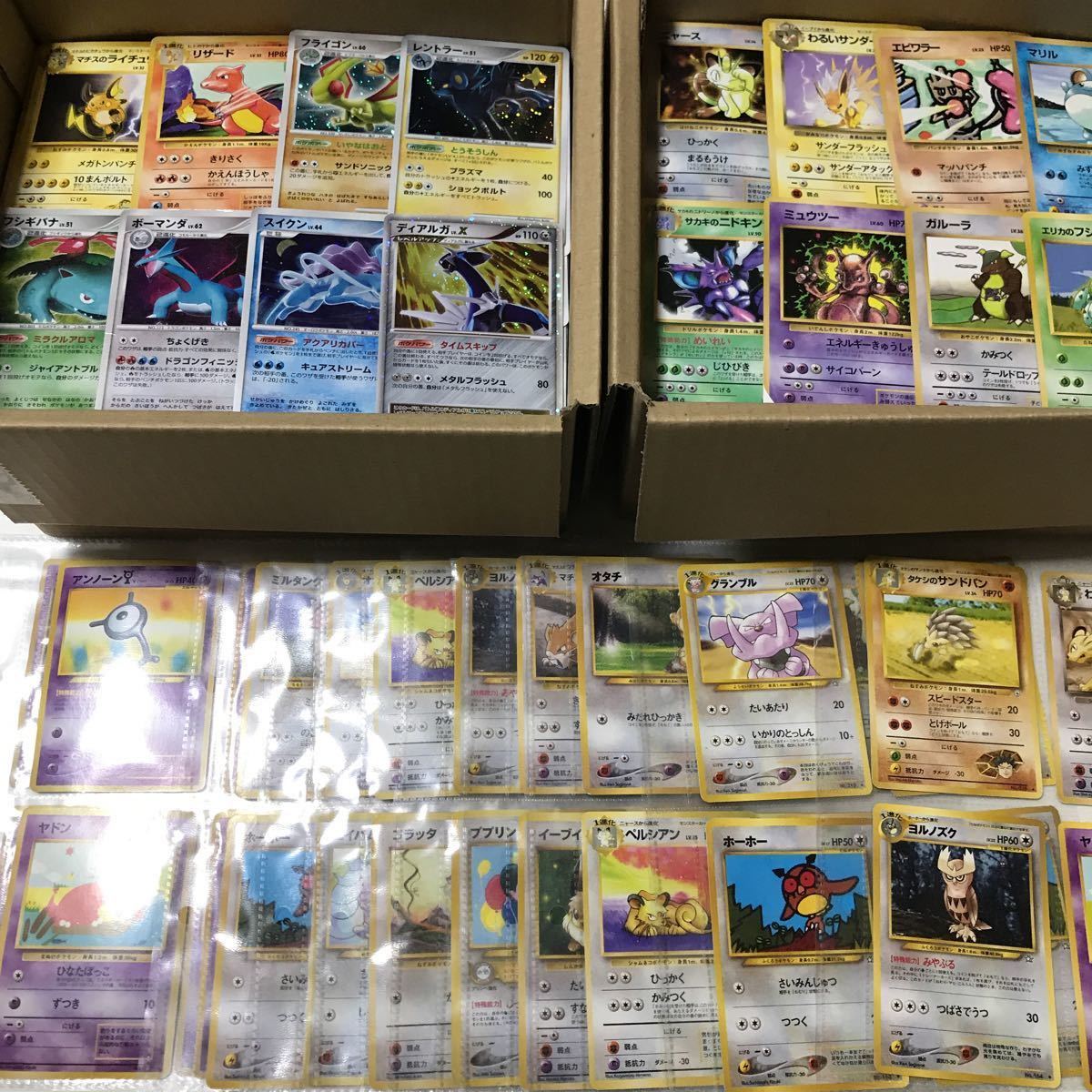 1円スタート ポケモンカード わるいカイリュー（旧裏）（旧裏面 1円