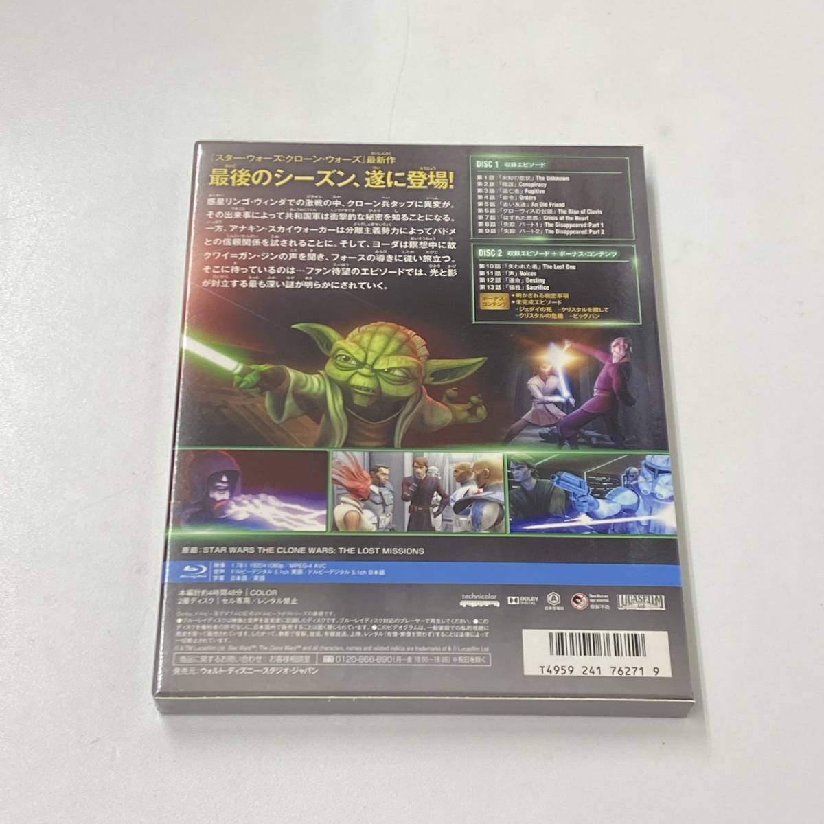 スター・ウォーズ - : | Wars Clone Star スター・ウォーズ：クローン・ウォーズ クローン・ウォーズ ファイナル・シーズン スター・ウォーズ&frasl;クローン・ウォーズ クローン大戦 スター・ウォーズ：クローン・ウォーズ』シーズン7はインディペン The Wars: スター・ウォーズ:クローン・ウォーズ