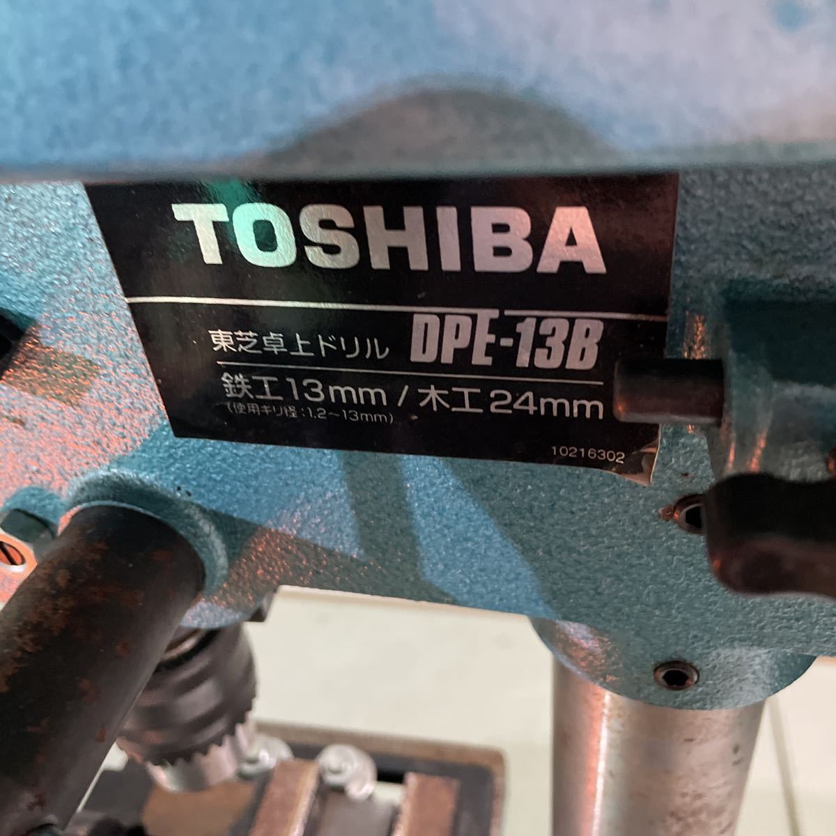 卓上ドリル DPE-13B 東芝 切削 加工 工作 K0209-33 TOSHIBA 東芝 卓上ドリル DPE-13B 穴あけ 加工 切削
