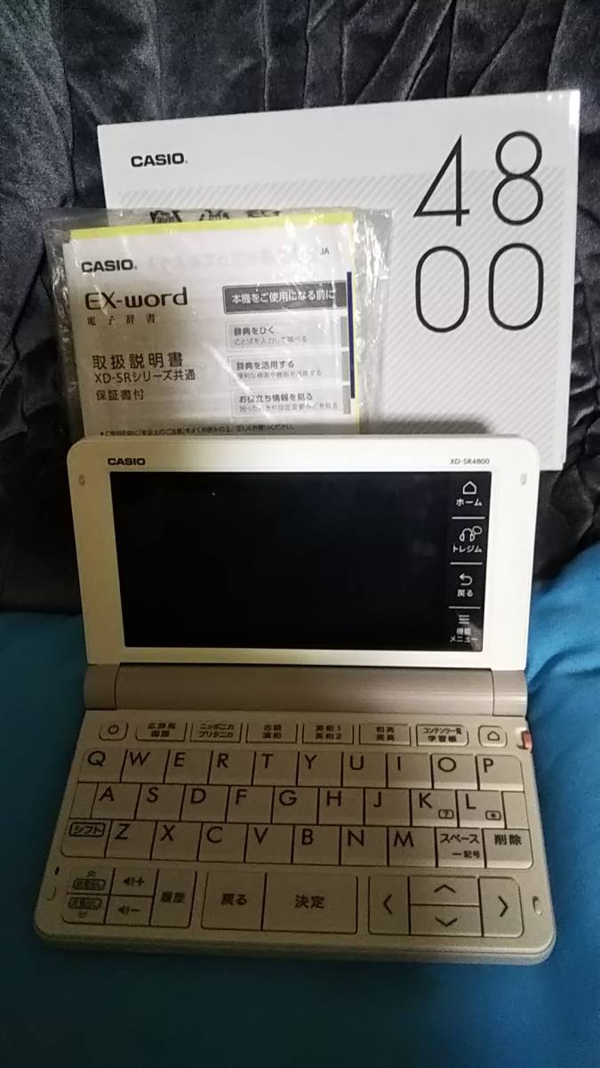 限定セール，新作登場 商業高校推奨 CASIO EX-word XD-SR4800WE
