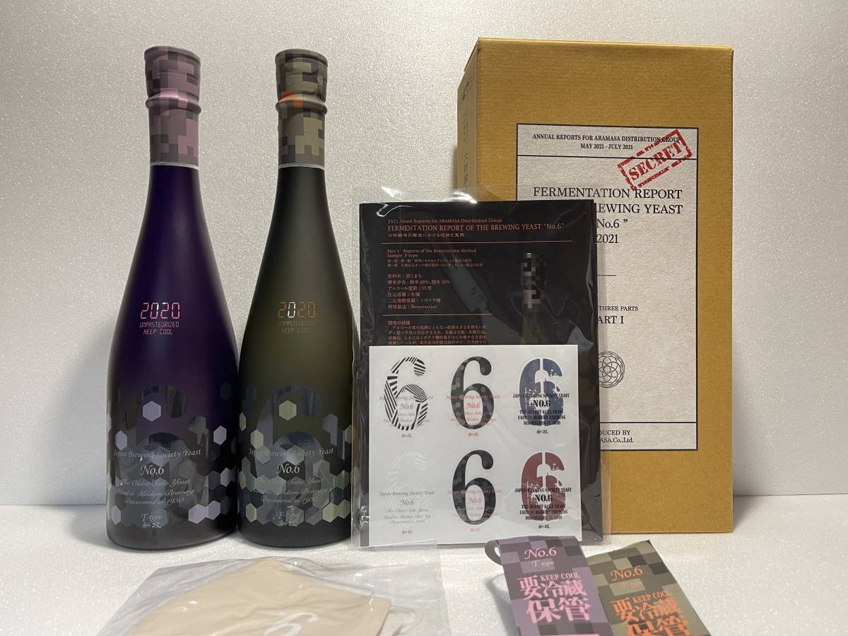 新政 | 頒布会 特別頒布会 公式通販 新政酒造 0 抽選販売 定価並で購入 