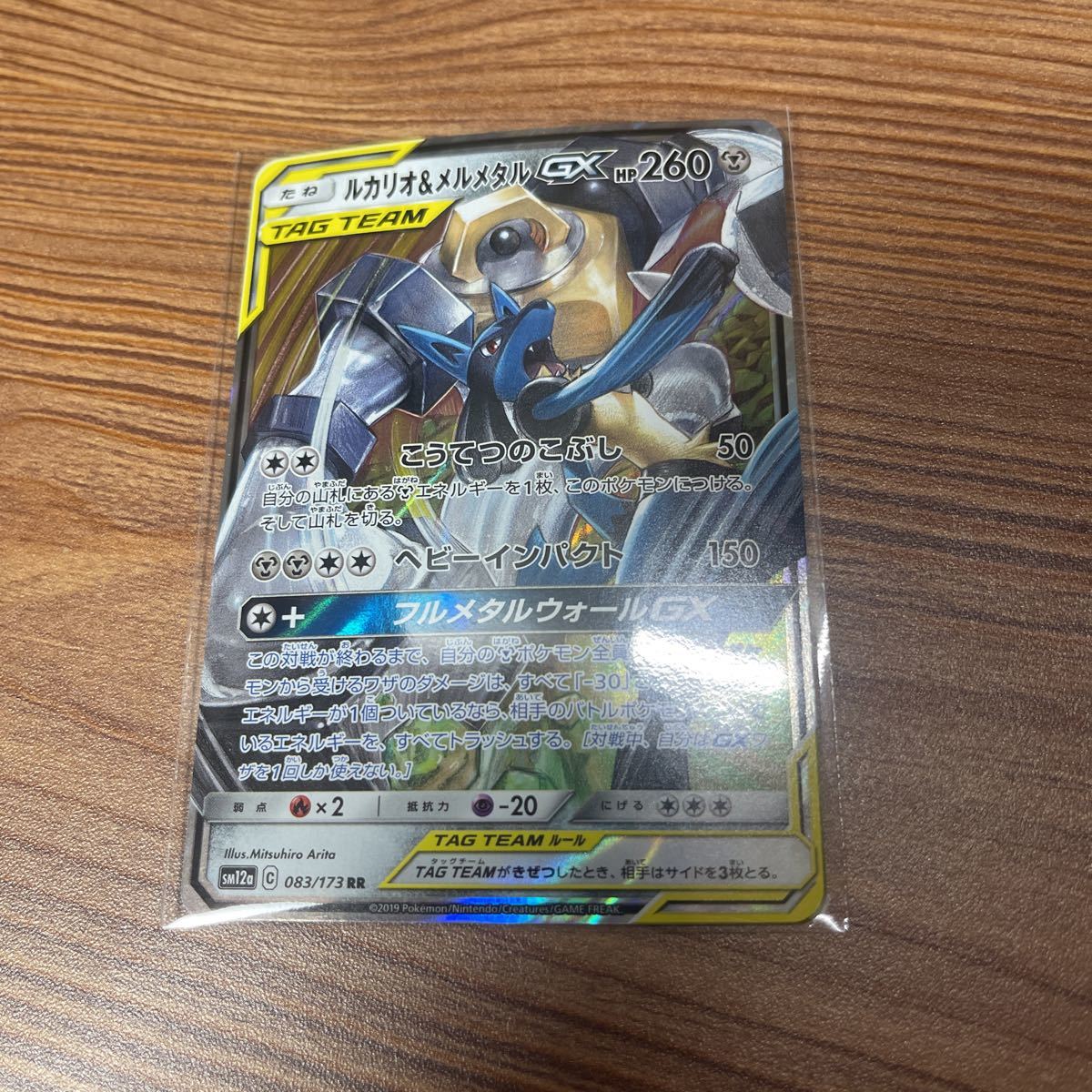 ポケモンカード ポケモンカードゲーム ルカリオ メルメタル Gx Rr ポケモンカードゲーム 売買されたオークション情報 Yahooの商品情報をアーカイブ公開 オークファン Aucfan Com