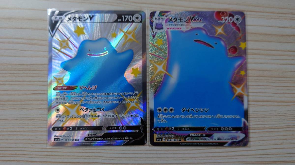 323 ゲーム・おもちゃ・グッズ ポケモンカードメタモンVmax 色違い