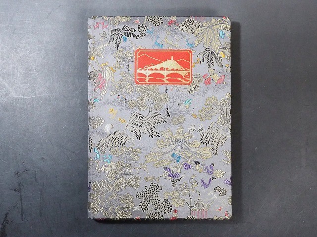 中国切手 1998年1冊① 何気ない