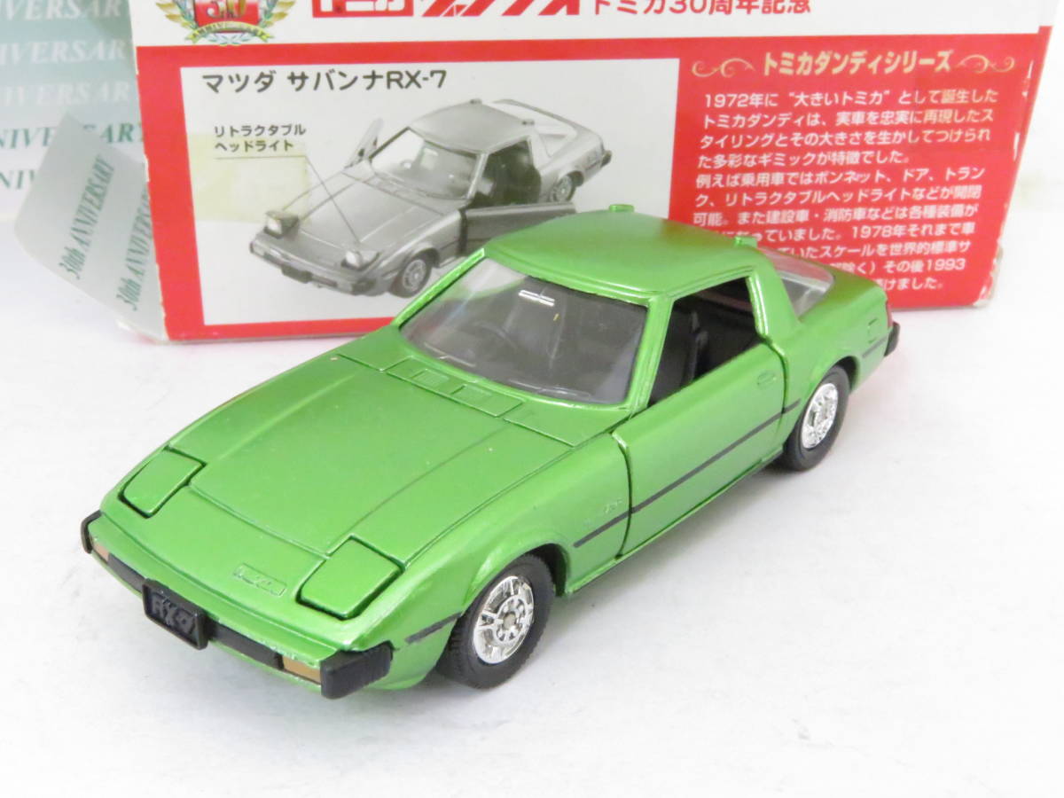 トミカ30周年記念 ダンディ MAZDA SAVANNA RX-7 マツダ サバンナ 箱付 