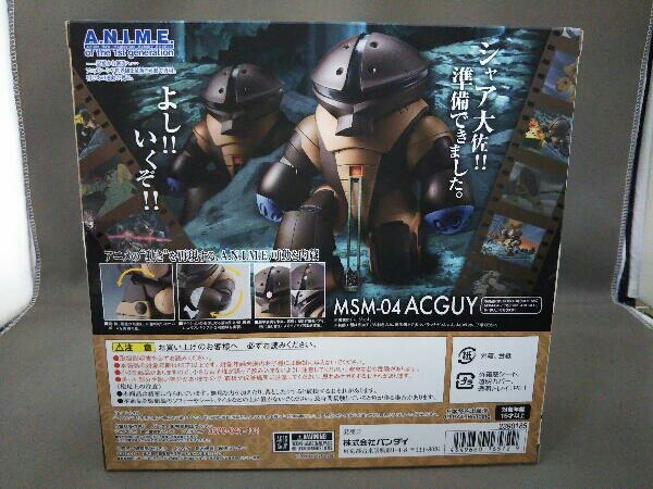 未開封品 フィギュア ROBOT魂 ＜SIDE MS＞ MSM-04 アッガイ ver.A.N.I.M.E.「機動戦士ガンダム」 ROBOT魂 MS＞ ＜SIDE ROBOT魂(Ka signature)〈SIDE 白い
