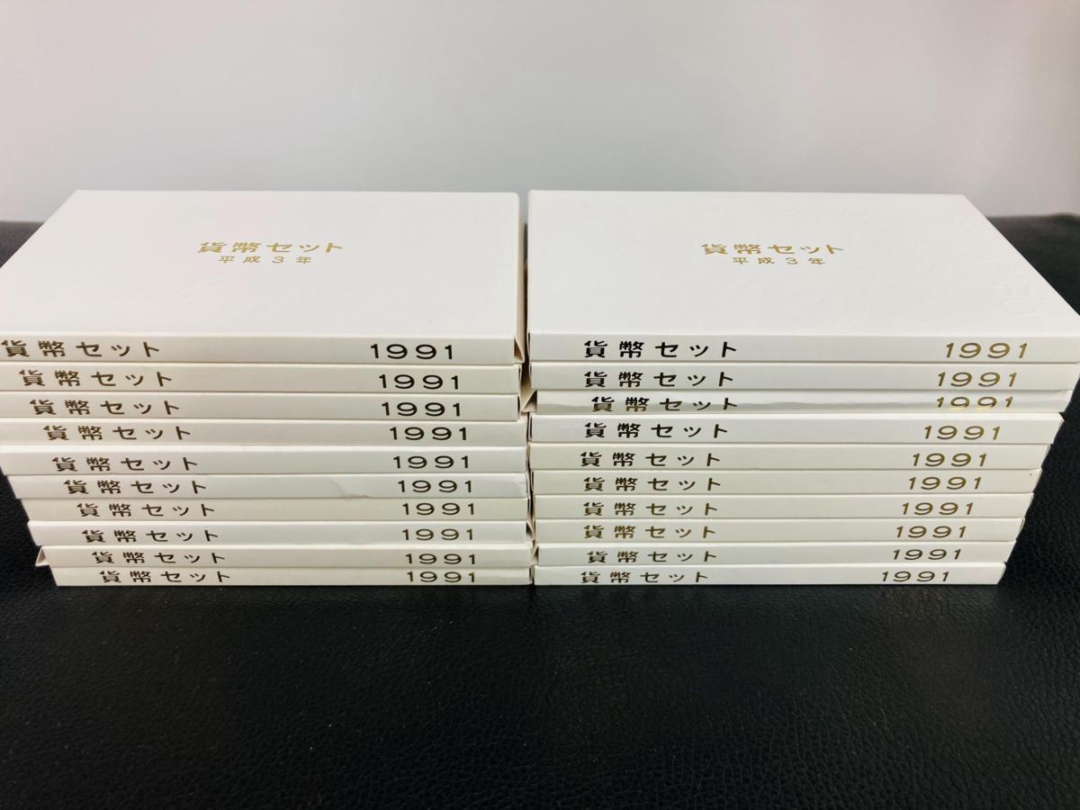 得価，新品 1円スタート 1991年 平成3年 ミント 20点 貨幣セット 額面13320円 記念硬貨 記念貨幣 貨幣組合 造幣局 通貨 コイン coin 硬貨 MH28(平成)｜売買されたオークション情報、yahooの商品情報をアーカイブ 記念硬貨