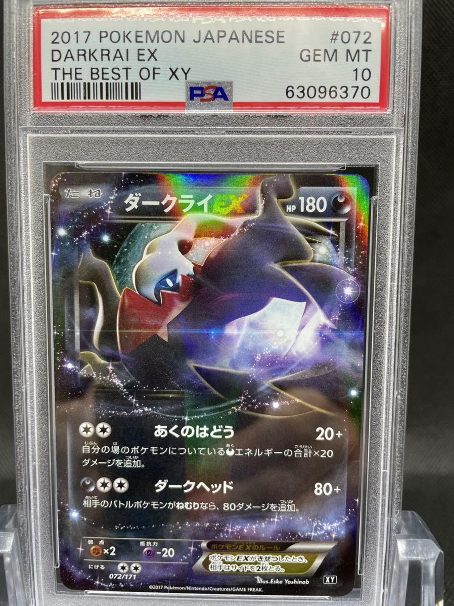 ポケポケ ポケカ ダークライ ex値段 ポケモンカード ダークライ3点
