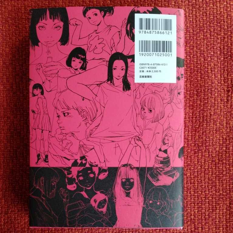 古塔つみ 赤盤 絶版 廃盤 新品未読(画集)｜売買されたオークション情報