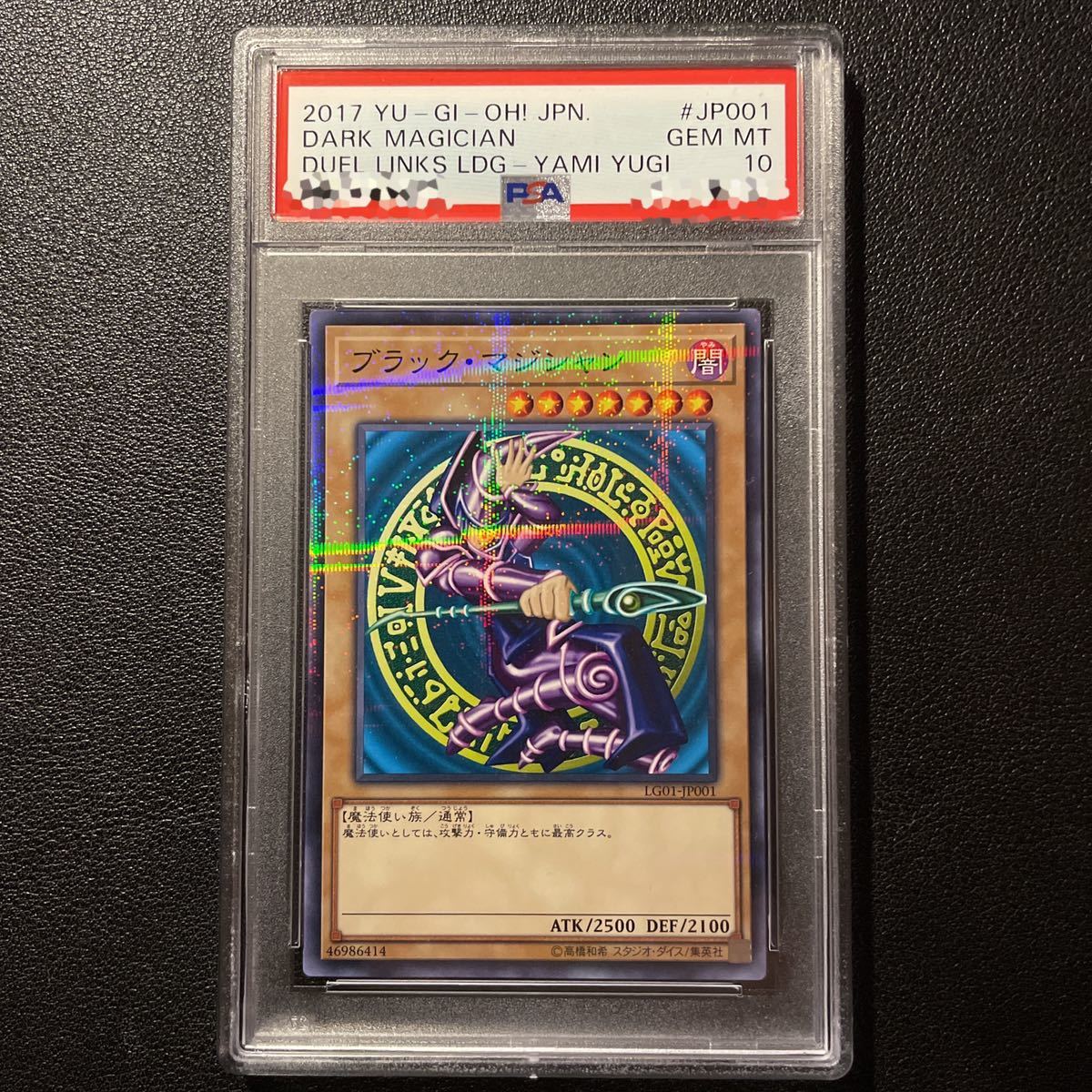 1円スタート~ 完全美品◇PSA10/GEM MINT◇遊戯王 ブラックマジシャン 