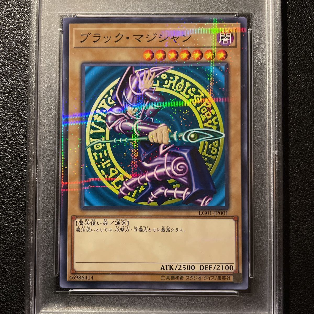 1円スタート~ 完全美品◇PSA10/GEM MINT◇遊戯王 ブラックマジシャン 