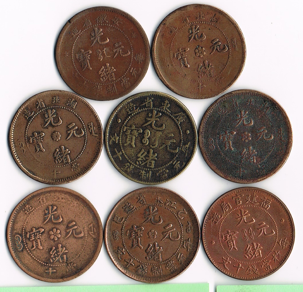 中国古銭 光緖元寳 奉天省 十文 癸卯 特年 本物 Yahoo!オークション