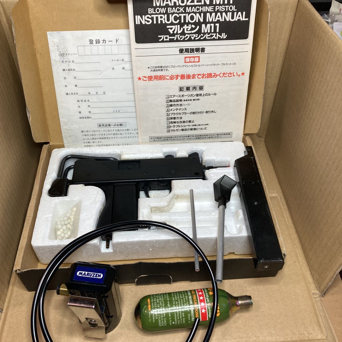 マルゼン 旧ガスブロ M11 2WAYソース ロングマガジン・グリーン
