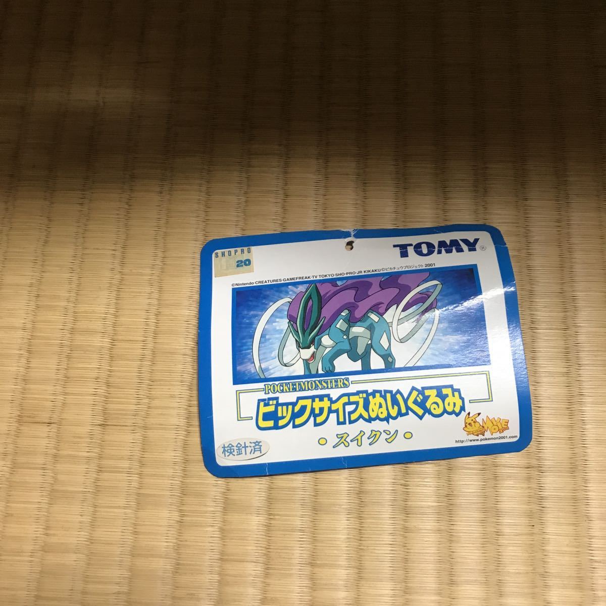 美品］トミーTOMYポケモン超巨大ビッグサイズぬいぐるみ スイクン 