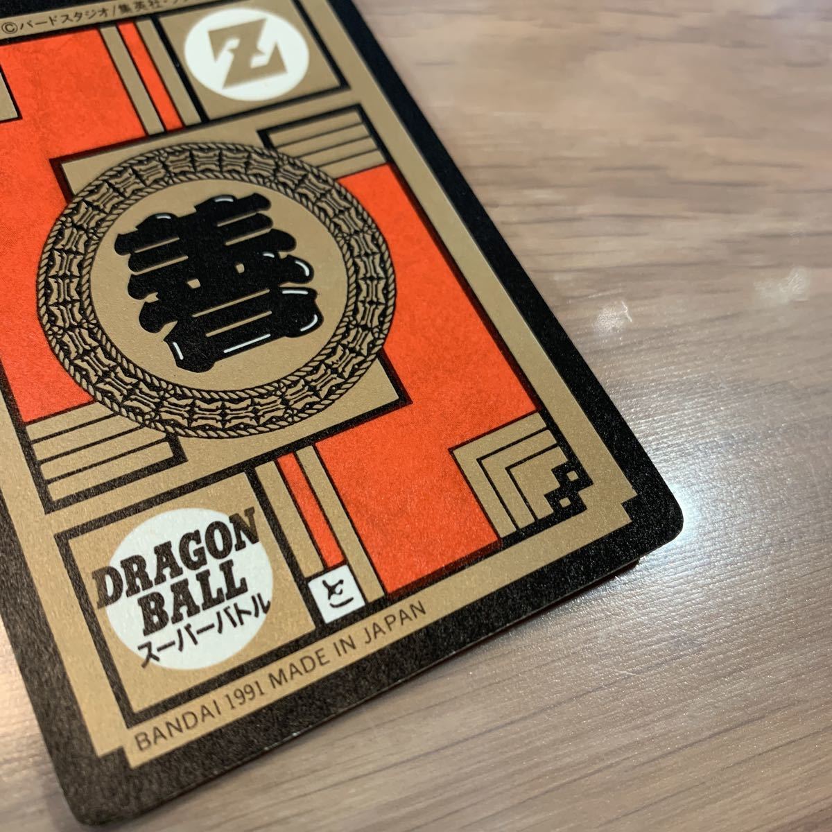 美品/完全未剥がし】ドラゴンボールカードダス No.6 スーパーバトル 