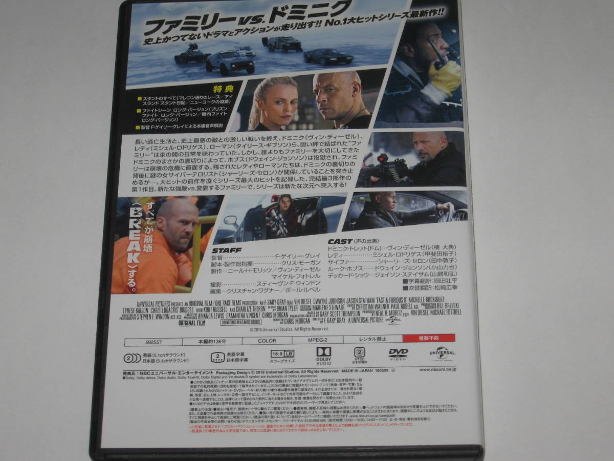 Dvd ワイルド スピード Ice Break アイスブレイク ヴィン ディーゼル ドウェイン ジョンソン ジェイソン ステイサム カーアクション 売買されたオークション情報 Yahooの商品情報をアーカイブ公開 オークファン Aucfan Com