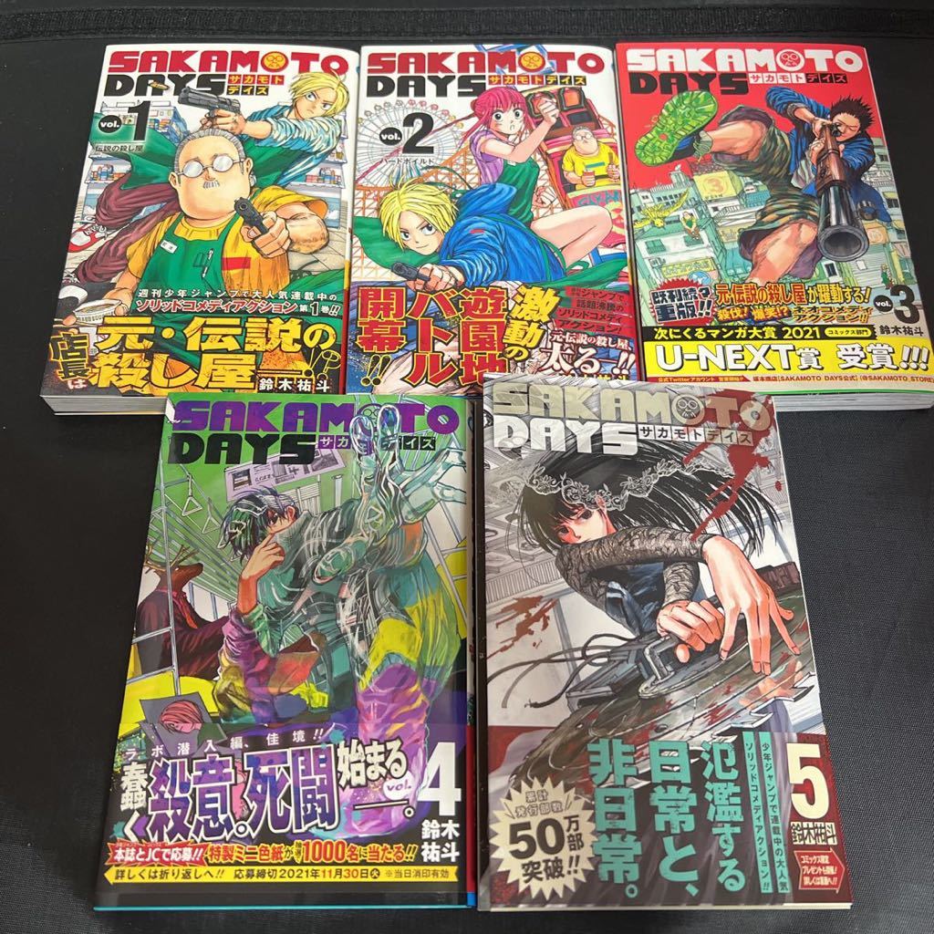 初版 帯 チラシ付き SAKAMOTO DAYS 全巻セット 1～23巻 初版サカモト