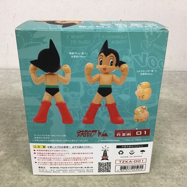 手塚治虫作品フィギュアシリーズ TOKYO 手塚治虫 鉄腕アトム 完成品 TOYS(東京トイズ) [FIG]手塚治虫作品フィギュアシリーズ 生誕90周年記念Ver. 三つ目がとおる 鉄腕 : TOYS トウキョウトイズ Tokyo 写楽保介(しゃらくほうすけ) 合金\u0026PVC製