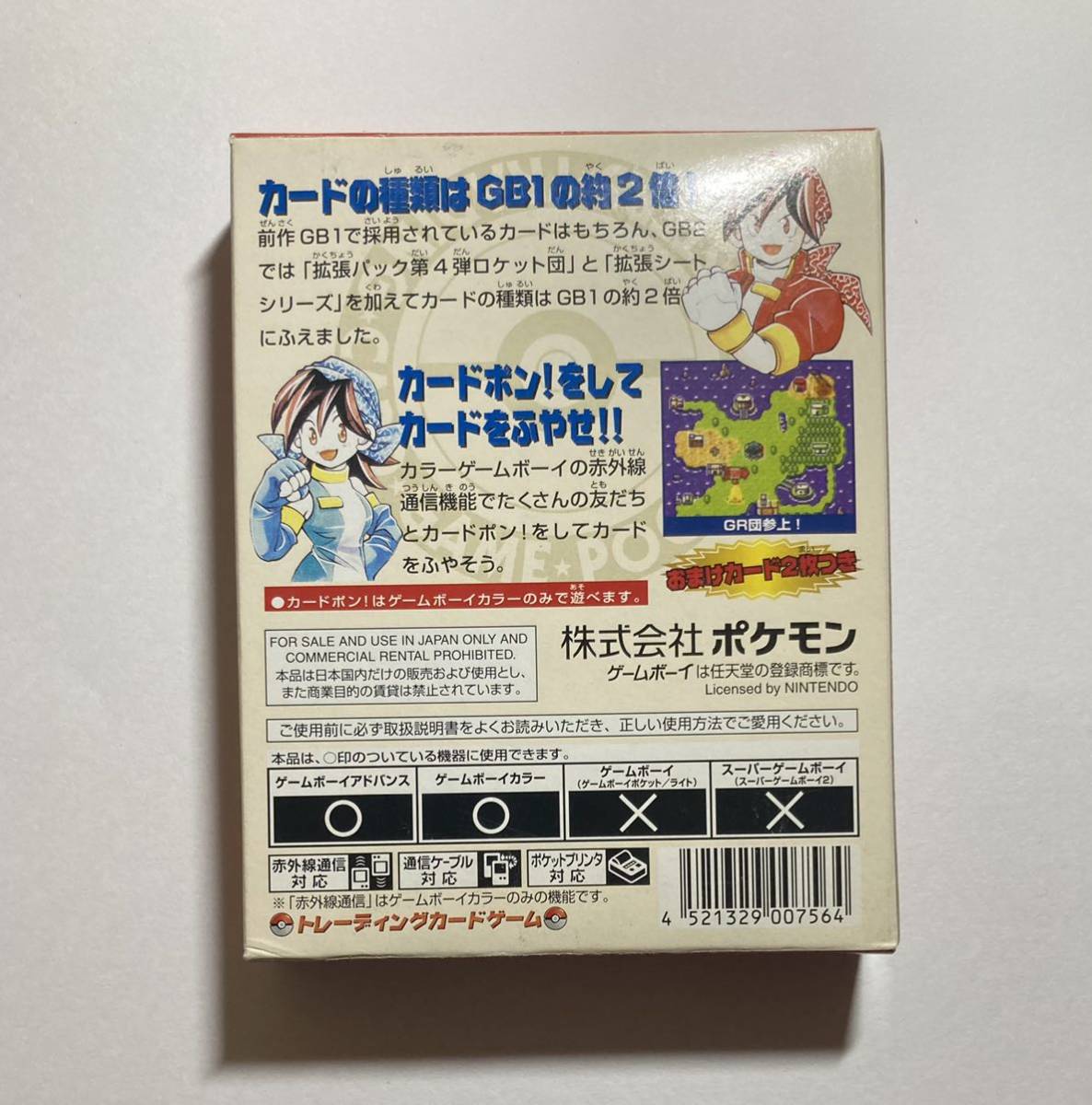 ゲームボーイカラー ポケモンカードGB2 GR団参上! ソフト GB 任天堂 美 