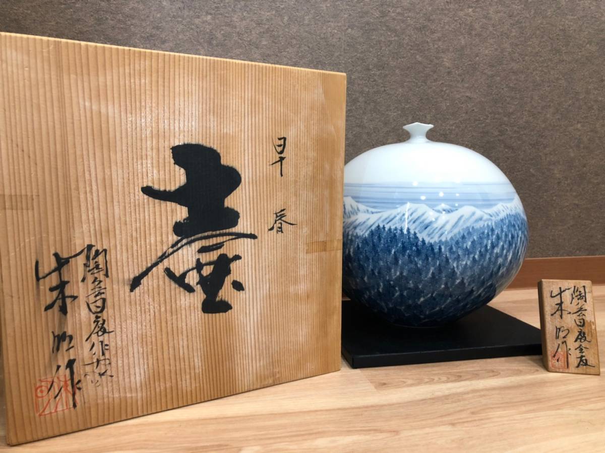 有田焼 藤井朱明 - Yahoo!オークション A1200-3 丸兄商社 日本陶芸展 