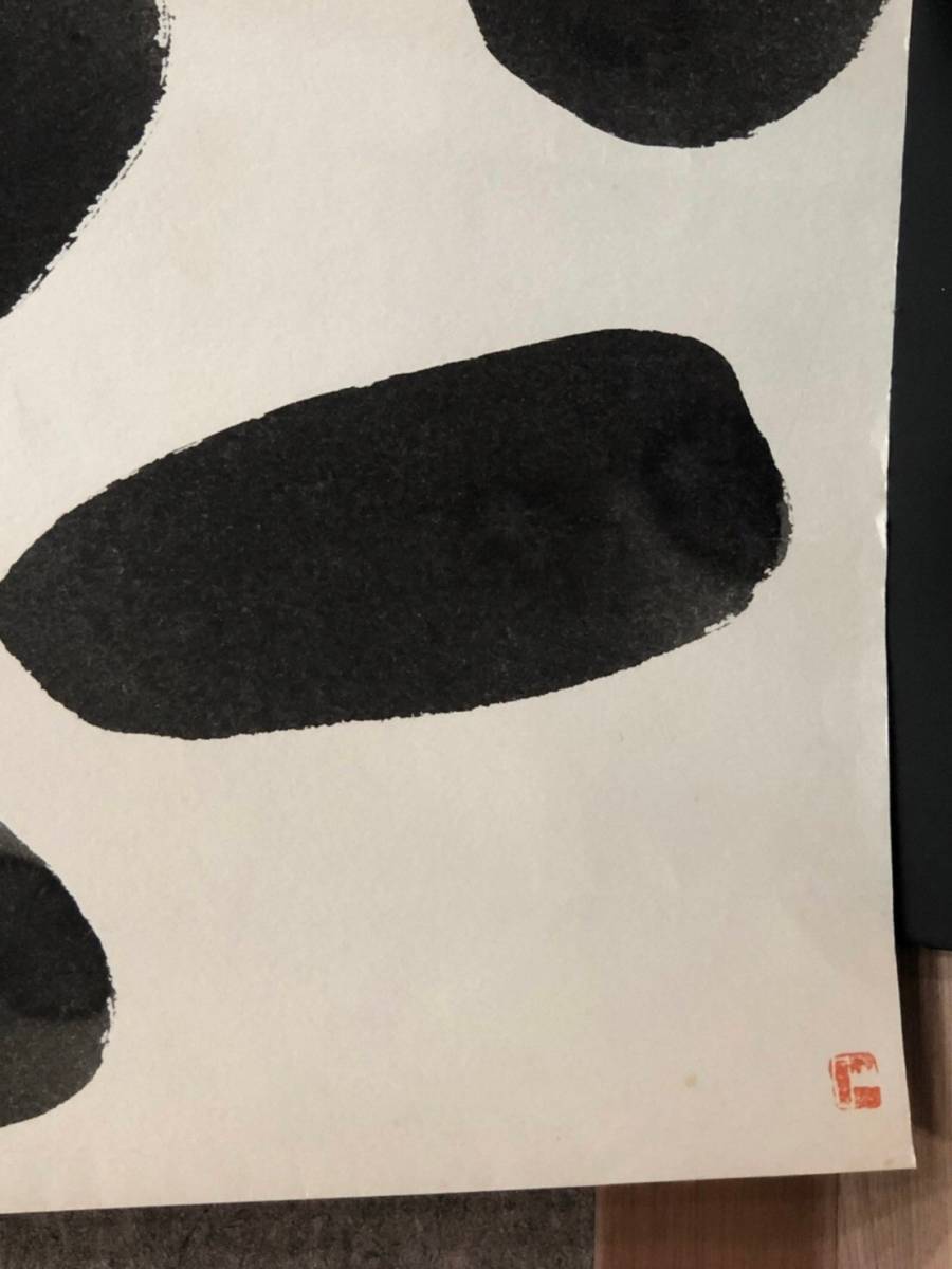 山口長男「作品」 | 山田書店美術部オンラインストア