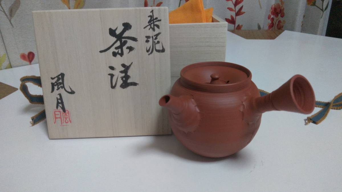 安い，送料無料 №1734 朱泥 茶注 村越風月 常滑焼 共箱(常滑)｜売買されたオークション情報、yahooの商品情報をアーカイブ公開 - オークファン 常滑
