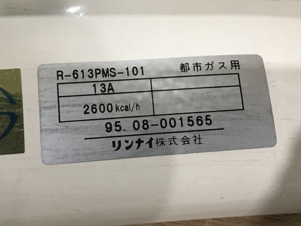BG26 昭和レトロ リンナイ ガスストーブ 都市ガス 13A用 動作未確認