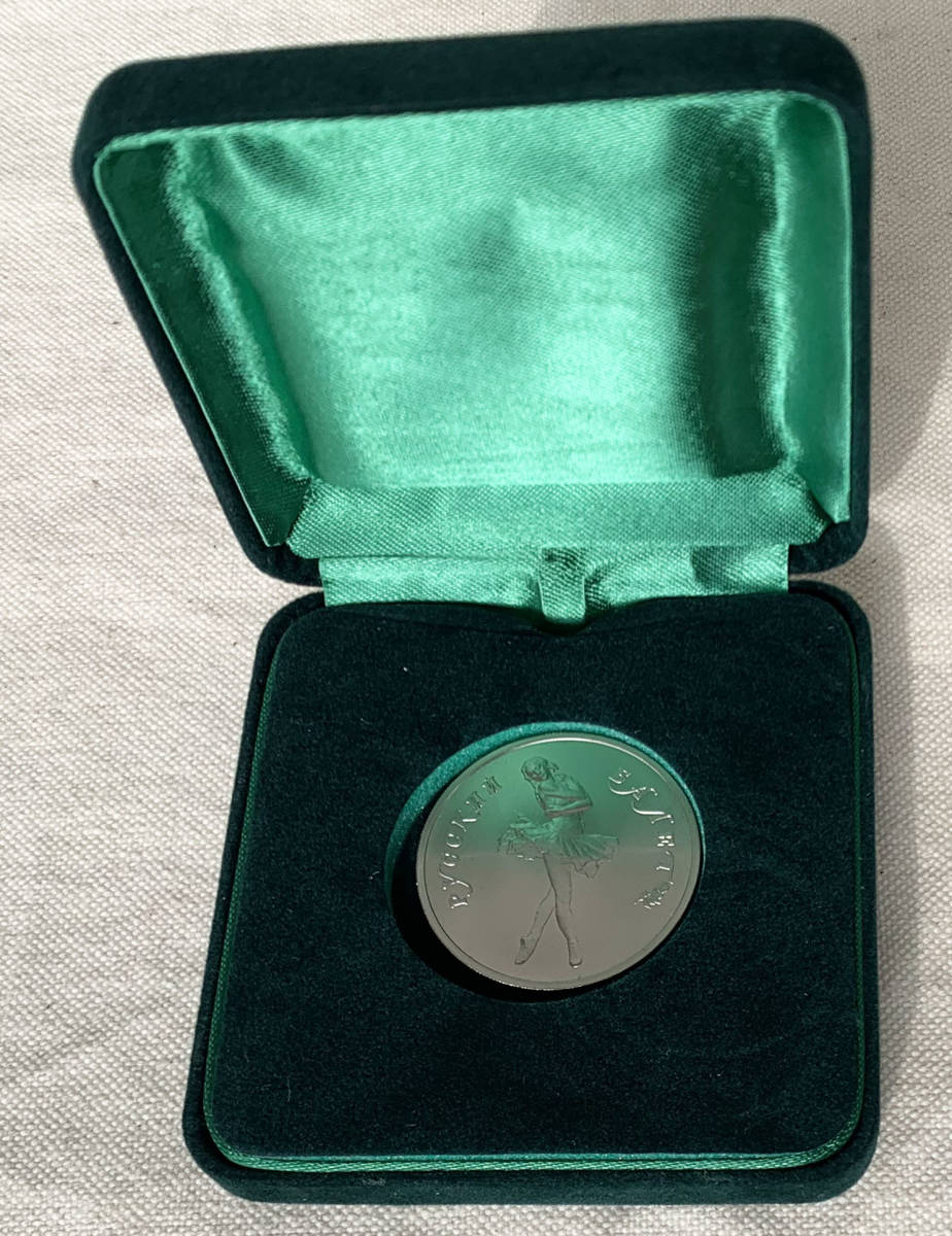 パラジウム バレリーナコイン 10ルーブル 1990年(ヨーロッパ)｜売買されたオークション情報、Yahoo!オークション(旧ヤフオク!)  の商品情報をアーカイブ公開 - オークファン（aucfan.com）