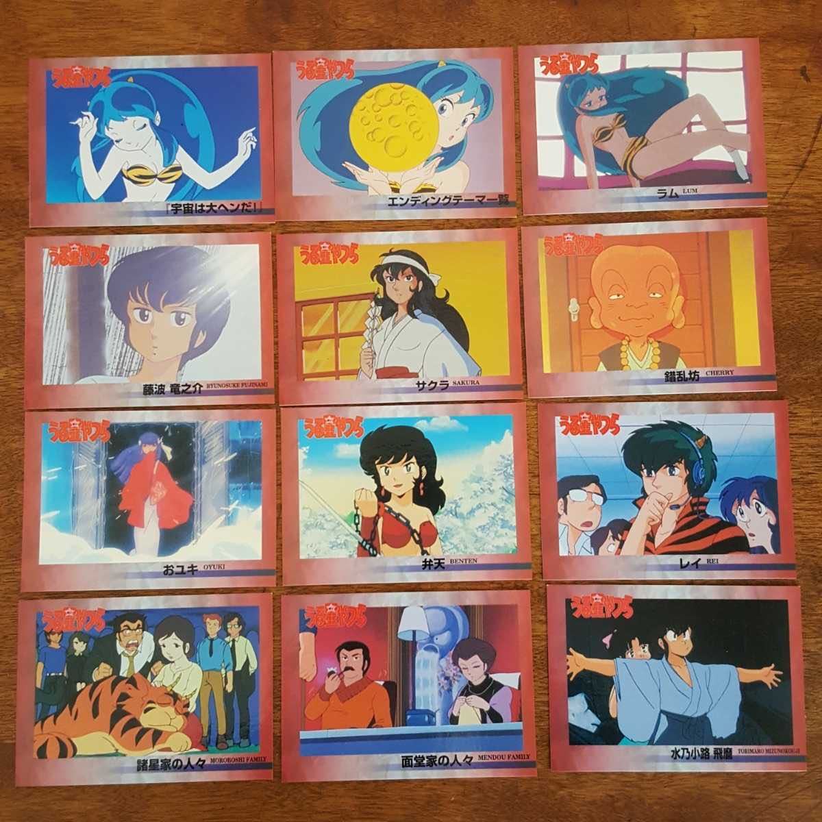 90s 当時物 うる星やつら 高橋留美子 コレクション カード まとめて 