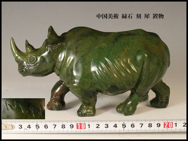 中国美術 古美術 石化鹿角 刻文字 古代 甲骨 殷 希少(K-YC685) 中国美術 古美術 石化鹿角 刻文字 古代 甲骨 殷 希少(K-YC685) 中国 最