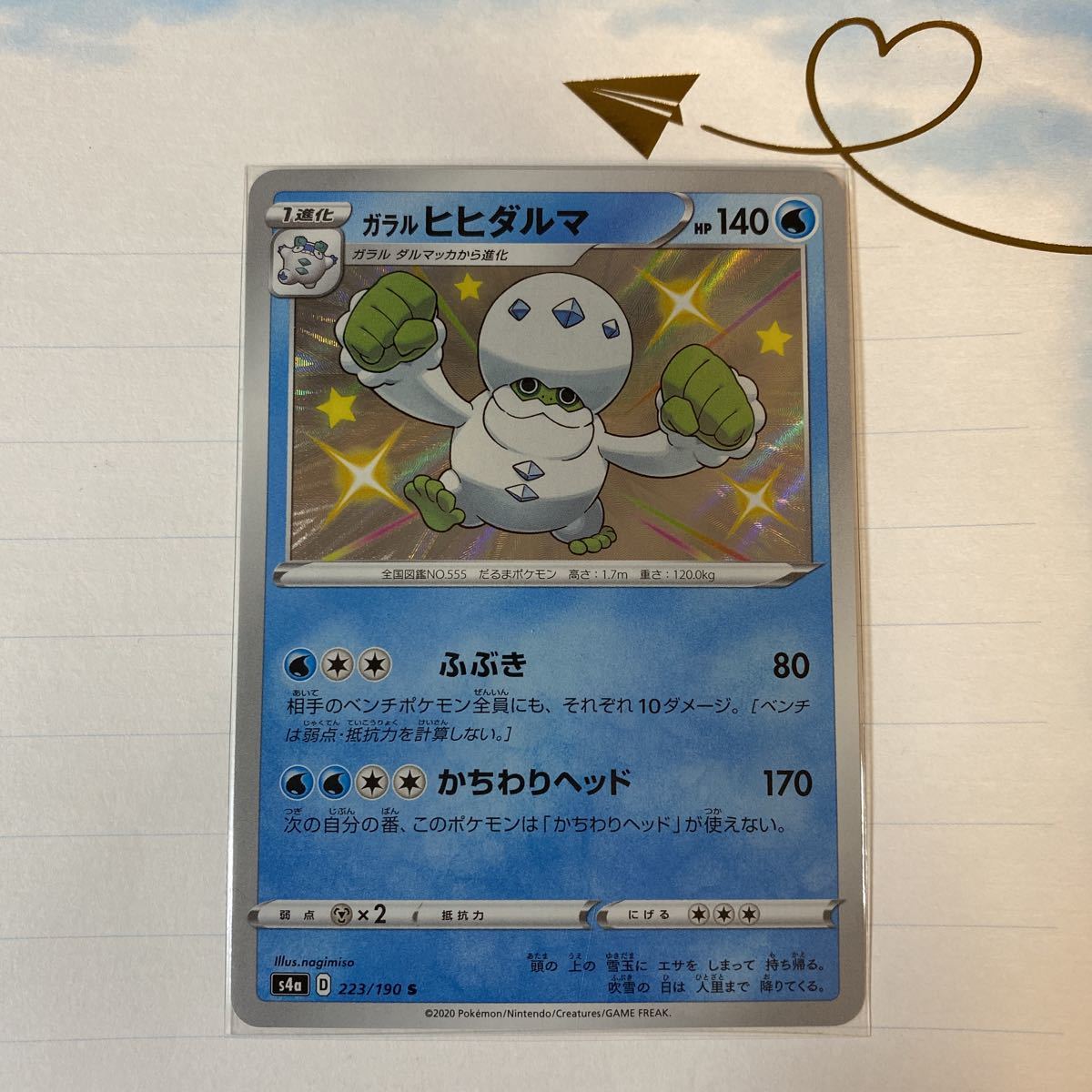 管理番号001 ガラルヒヒダルマ S4a S 色違い ポケモンカード Pokemon その他 売買されたオークション情報 Yahooの商品情報をアーカイブ公開 オークファン Aucfan Com