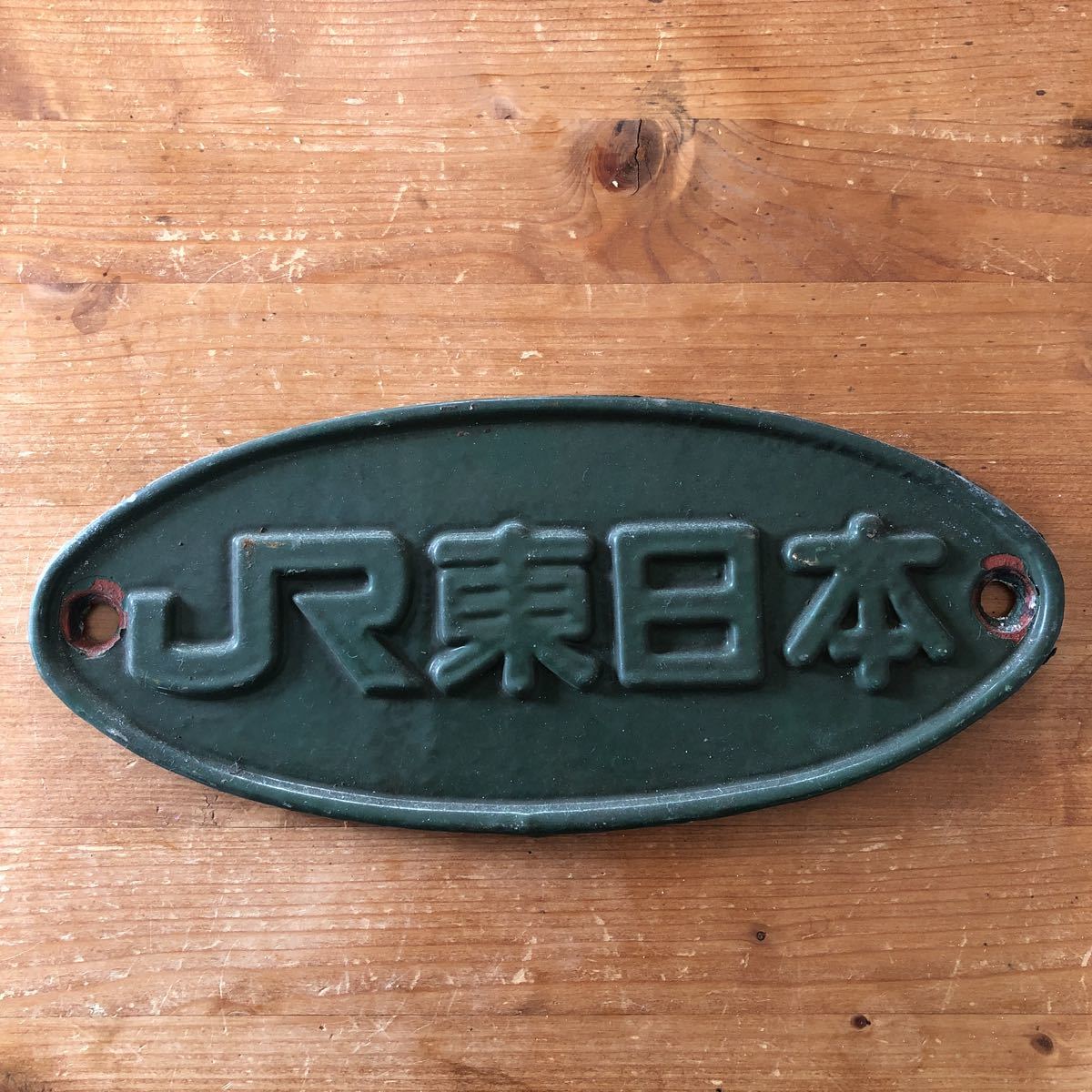 製造銘板 車内銘板 改造銘板　JR東日本 郡山工場 平成15年 JR東日本 - プレート 平成16年 郡山総合車両センター 車内改造銘板