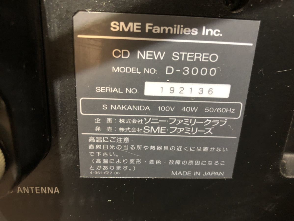 内蔵BTに変更可能SONYソニーMD-7000 セレブリティメンテナンス済み希少
