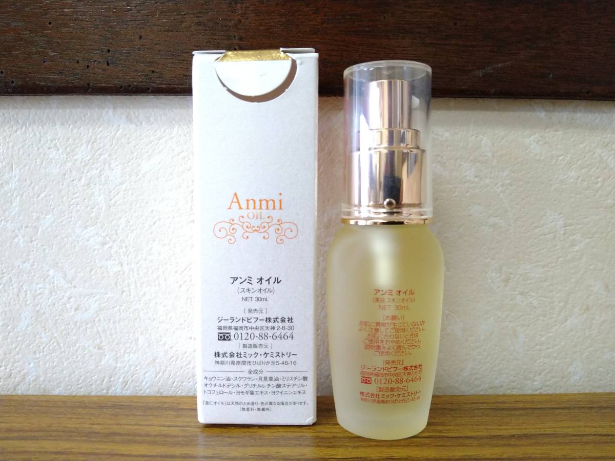 アンミオイル 30ml ビューティー アンミオイル（anmioil） - 30mlの