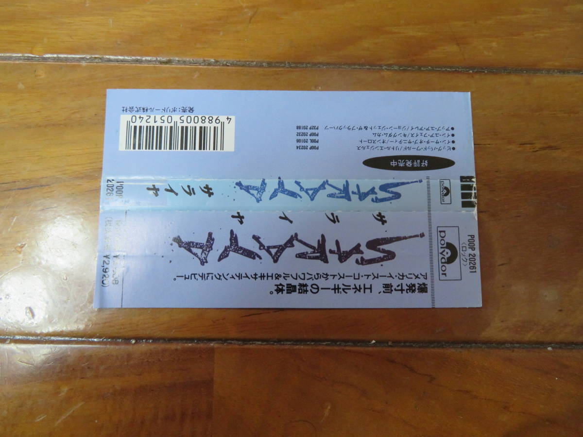 ポップス+ロック(洋楽) CD Saraya Saraya POOP20261 POLYDOR /00110 帯付き - Saraya サライヤ // St ＿ POOP 20261 めろはー