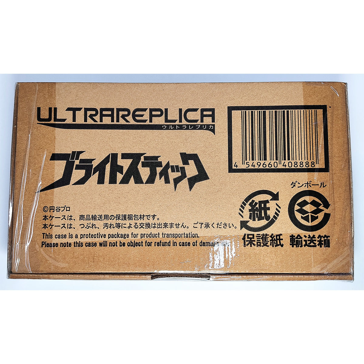 正規品，お買い得 ウルトラマン80 ウルトラレプリカ ブライトスティック ULTRA REPLICA(ウルトラマン)｜売買されたオークション情報、yahooの商品情報をアーカイブ公開 - オークファン ウルトラマン