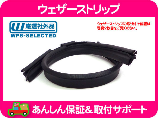 ウェザーストリップ リアゲート 上 タホ サバーバン エスカレード ユーコンデナリ ガラスハッチ車 A5G(その他)｜売買されたオークション情報、yahooの商品情報をアーカイブ公開 - オークファ その他