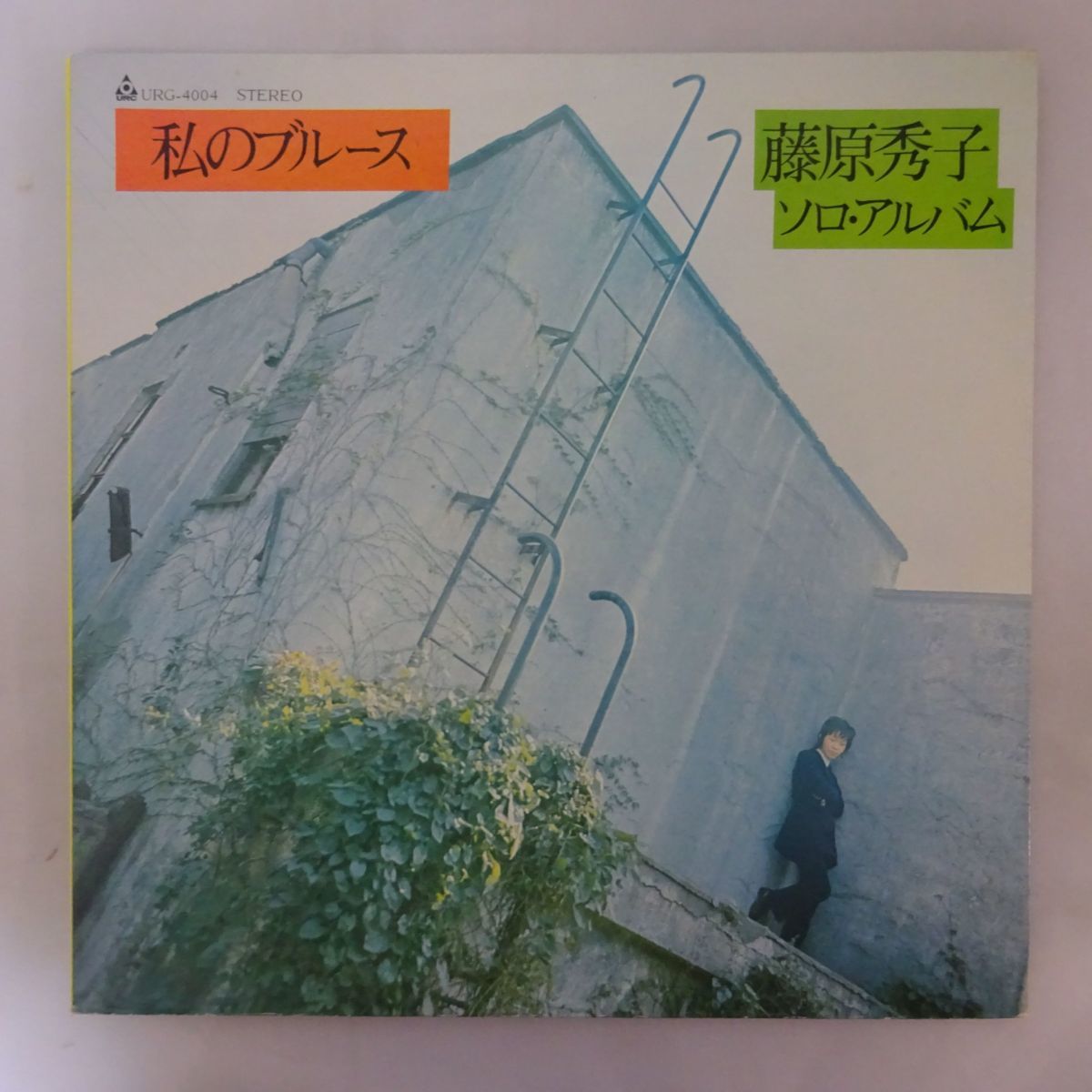 Yahoo!オークション CD 藤原秀子 ソロアルバム URC 名盤復刻 紙ジャケ