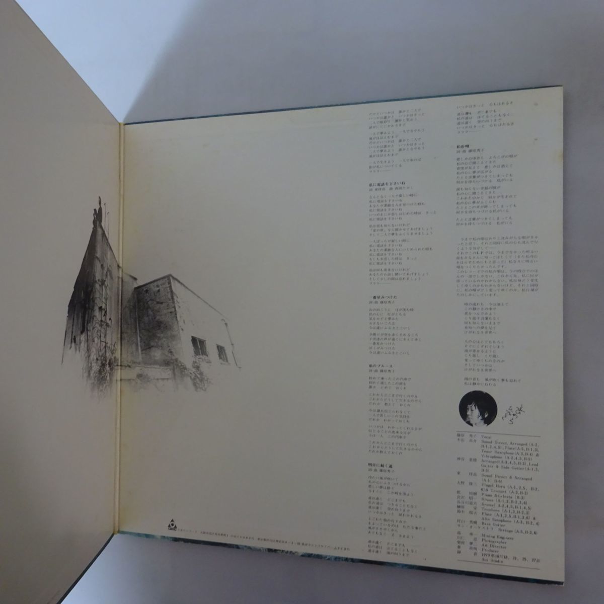 藤原秀子⁄私のブルース 私のブルース 藤原秀子 ⁄ ソロアルバム URC CD